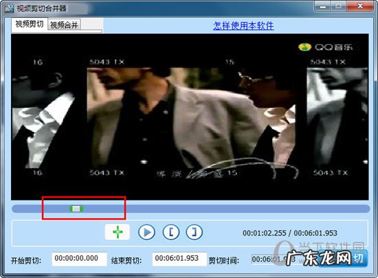如何剪切视频片段 视频剪切合并器怎么切掉前面两秒