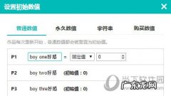 如何在闪艺制作作品 闪艺怎么制作好感界面