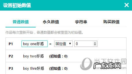 如何在闪艺制作作品 闪艺怎么制作好感界面