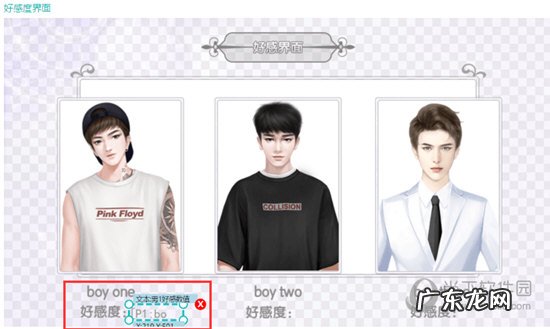 如何在闪艺制作作品 闪艺怎么制作好感界面
