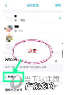 手机qq设置自动回复 手机QQ自动回复内容怎么设置