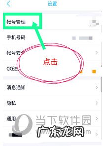 手机qq设置自动回复 手机QQ自动回复内容怎么设置