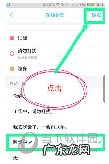手机qq设置自动回复 手机QQ自动回复内容怎么设置