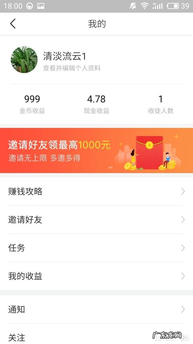 一部手机一天挣10元的方法 如何一天赚10元,每天能赚30—50元的手机游戏