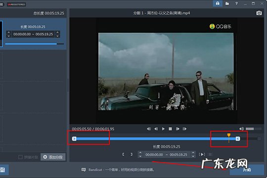 如何裁剪音频 Bandicut怎么裁剪视频