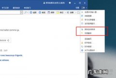 法语助手在线翻译文章短句 法语助手如何设置取词翻译