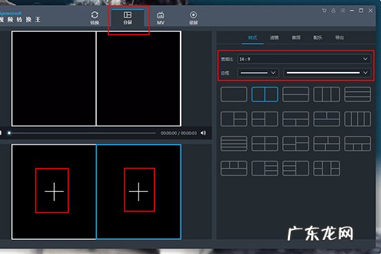 视频转换王怎么用 视频转换王怎么做视频分屏