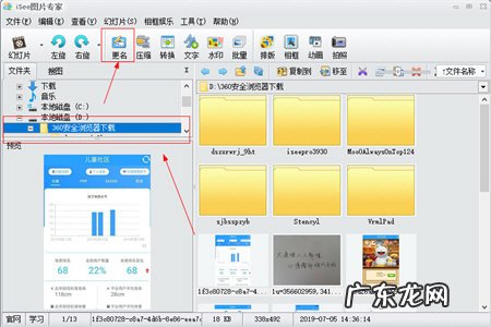 如何给图片批量编号 isee图片专家怎么批量给图片加编号