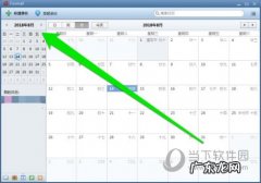 foxmail如何共享日历 Foxmail怎么打印日历