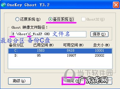 onekey recovery怎么用 onekey怎么备份