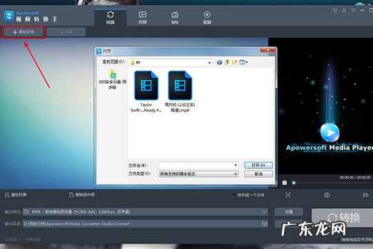 视频编辑王怎么转换格式 视频转换王怎么将视频变为超清