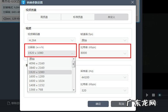 视频编辑王怎么转换格式 视频转换王怎么将视频变为超清