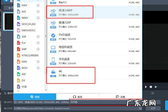视频编辑王怎么转换格式 视频转换王怎么将视频变为超清