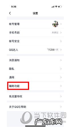 qq大会员铭牌怎么换 QQ大会员Q群铭牌在哪里设置