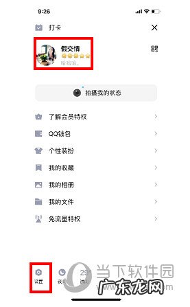 qq大会员铭牌怎么换 QQ大会员Q群铭牌在哪里设置