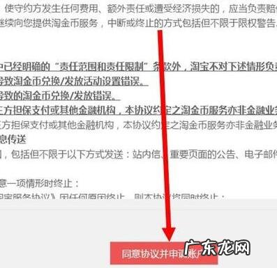 手机淘宝金币怎么抵钱?淘金币抵现是咋回事?