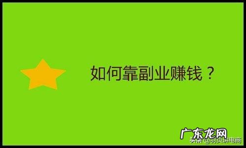 省钱消消消技巧 你有哪些可以赚钱或省钱的技巧,自用省钱分享赚钱模式
