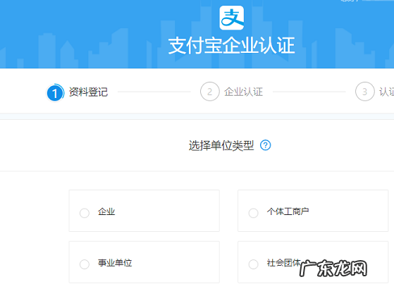 支付宝企业账号怎么开通?步骤是什么?