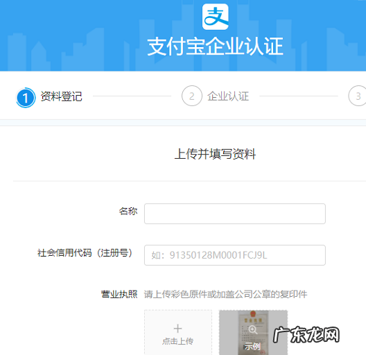 支付宝企业账号怎么开通?步骤是什么?