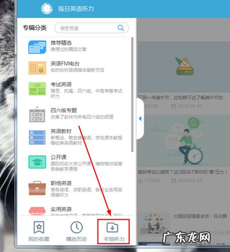 怎样把每日英语听力的音频下载到电脑上 每日英语听力如何下载音频