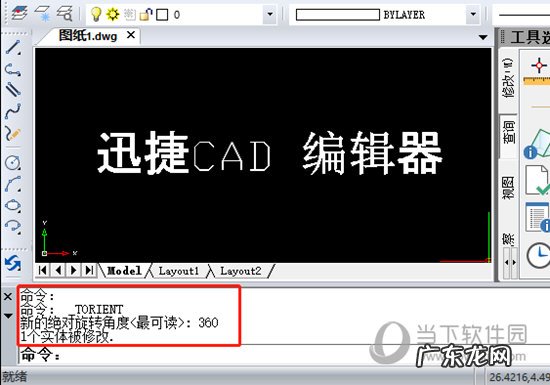 cad打开文字编辑器快捷键 迅捷CAD编辑器怎么快速旋转文字文本