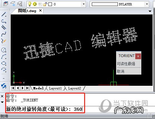 cad打开文字编辑器快捷键 迅捷CAD编辑器怎么快速旋转文字文本