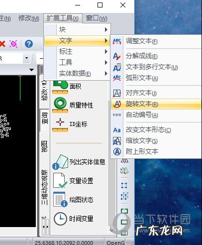cad打开文字编辑器快捷键 迅捷CAD编辑器怎么快速旋转文字文本