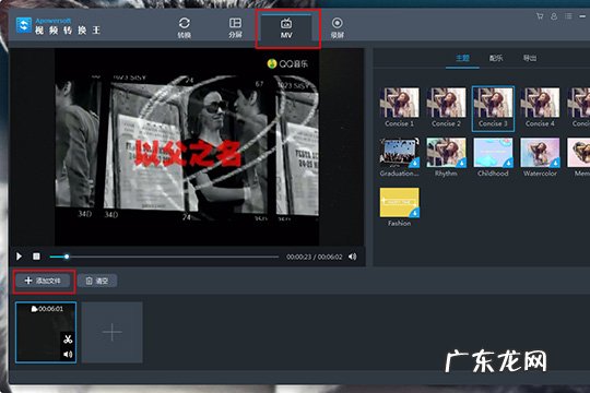 如何将视频转换成音频 视频转换王如何制作MV