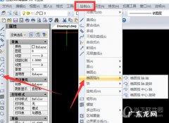 cad画椭圆弧怎么画 迅捷CAD编辑器如何绘制椭圆弧