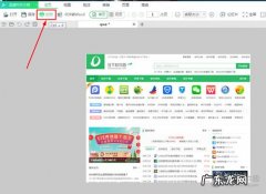 迅读pdf大师怎么打印局部 迅读PDF大师怎么打印