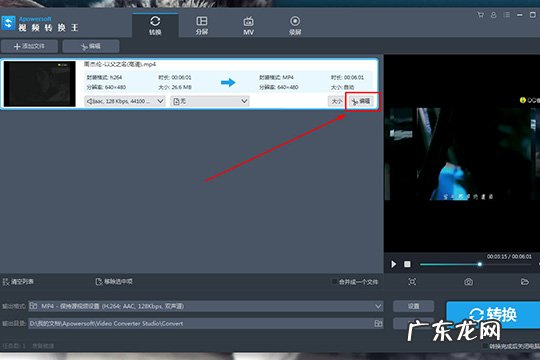apowersoft视频转换王下载 Apowersoft视频转换王怎么替换视频中的字