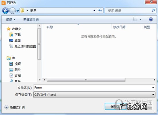 福昕pdf编辑器怎么提取页面 福昕PDF阅读器怎么导出表单数据