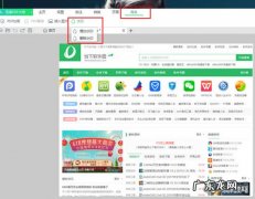 迅读pdf大师怎么保存文件 迅读PDF大师怎么加水印