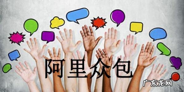 阿里众包为什么ios做不了？有何原因？