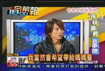 言承旭快乐大本营落泪 言承旭快乐大本营