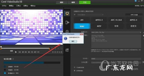 会声会影怎么导出视频mp4 会声会影怎么导出视频