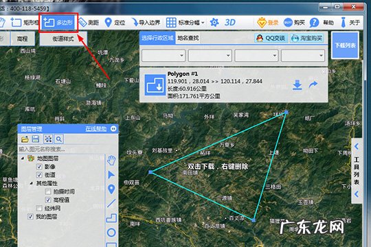 bigemap测量面积 BIGEMAP怎么测距离