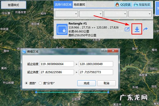 bigemap测量面积 BIGEMAP怎么测距离