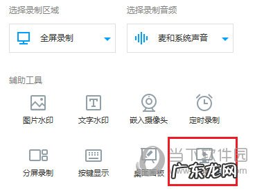 ev录屏直播怎么同步抖音 EV录屏怎么启动本地直播