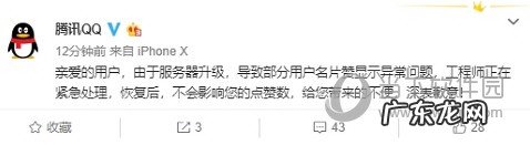 qq名片赞莫名其妙多了很多 QQ名片点赞数量与实际不符怎么办