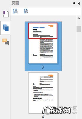 福昕pdf阅读器怎么提取页面 福昕PDF阅读器怎么跳转至指定页面