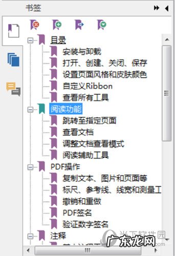 福昕pdf阅读器怎么提取页面 福昕PDF阅读器怎么跳转至指定页面