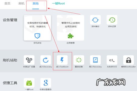 刷机精灵刷机步骤 刷机精灵如何救砖