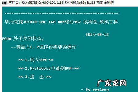 刷机精灵刷机步骤 刷机精灵如何救砖