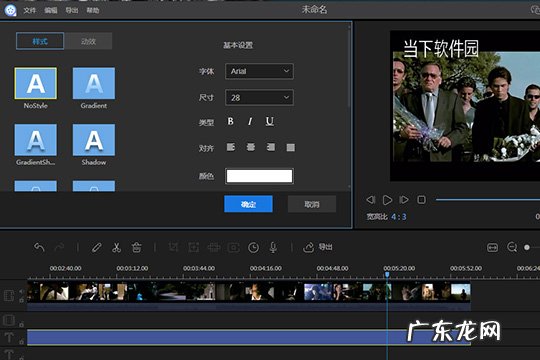 视频如何替换水印 视频编辑王怎么加水印