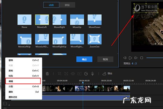 视频如何替换水印 视频编辑王怎么加水印