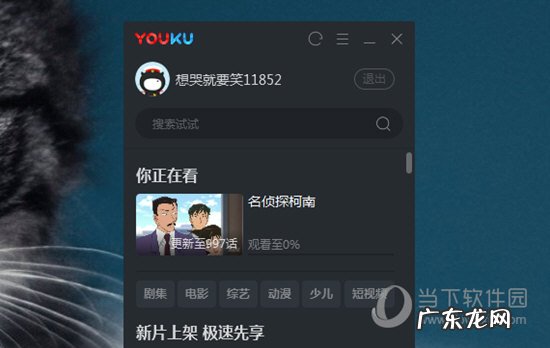 优酷极速版app下载 优酷极速版怎么下载视频