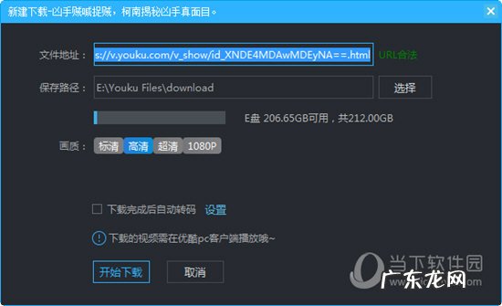 优酷极速版app下载 优酷极速版怎么下载视频