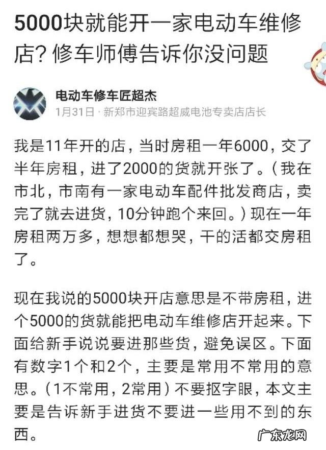 最近电动车修理店 流动维修电动车能赚到钱吗,流动修电动车