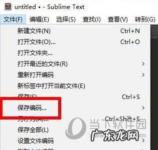 sublime整理代码格式 Sublime怎么选择编码方式